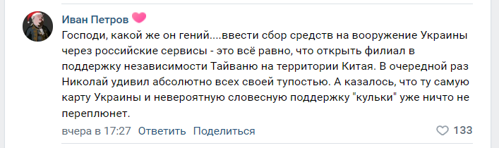 Блогер Некоглай додумался собирать донаты на помощь ВСУ на российской площадке - и поплатился