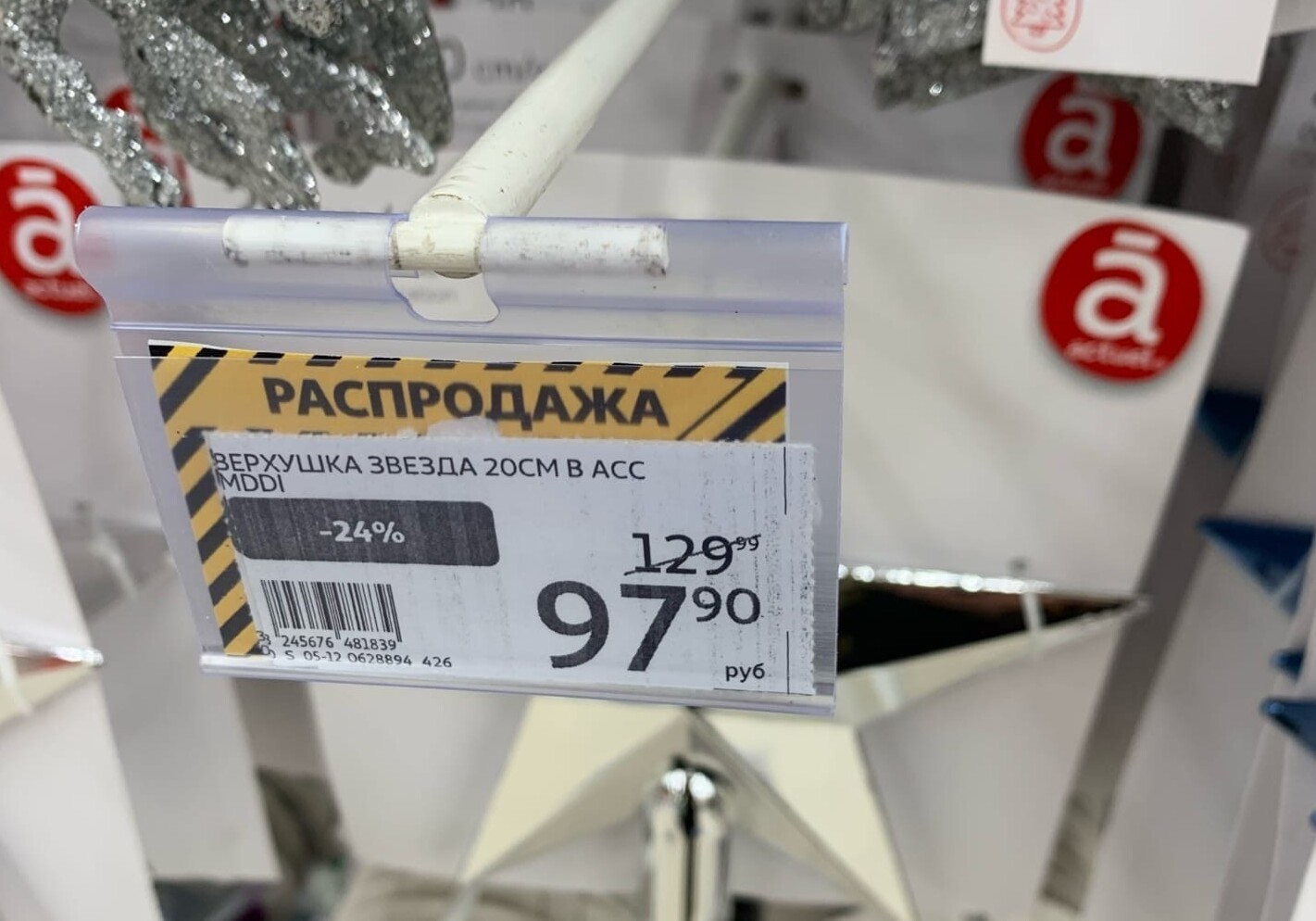 Звезда в ass