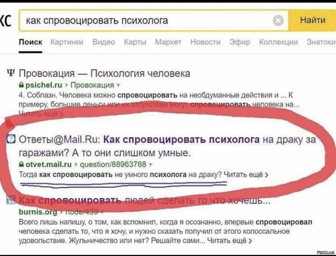 Найти по картинке что означает