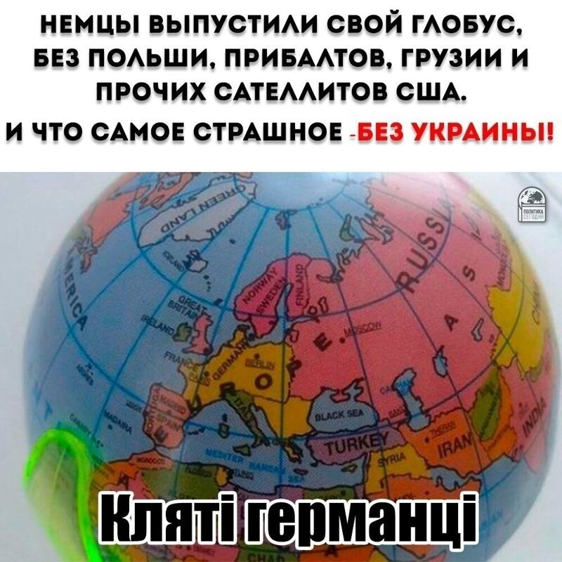 Германия на глобусе