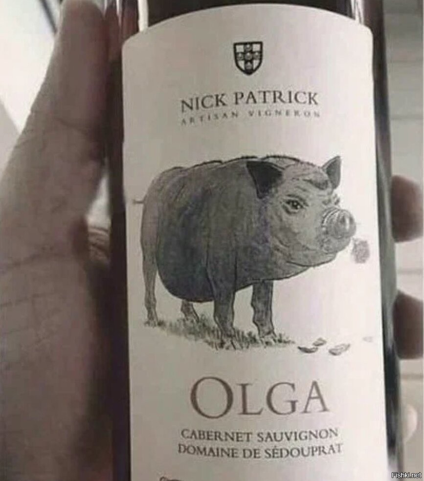 Вино с рисунком животных
