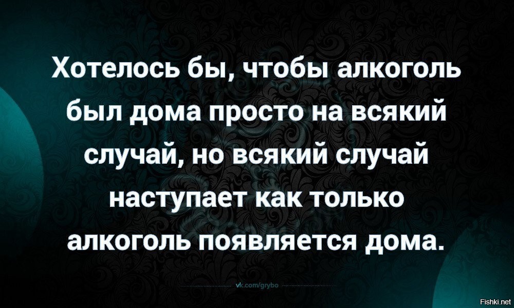 Проверьте на всякий случай. Алкоголь на всякий случай. Хотелось бы чтобы алкоголь был дома на всякий. На всякий случай картинка. На всякий случай прикол.