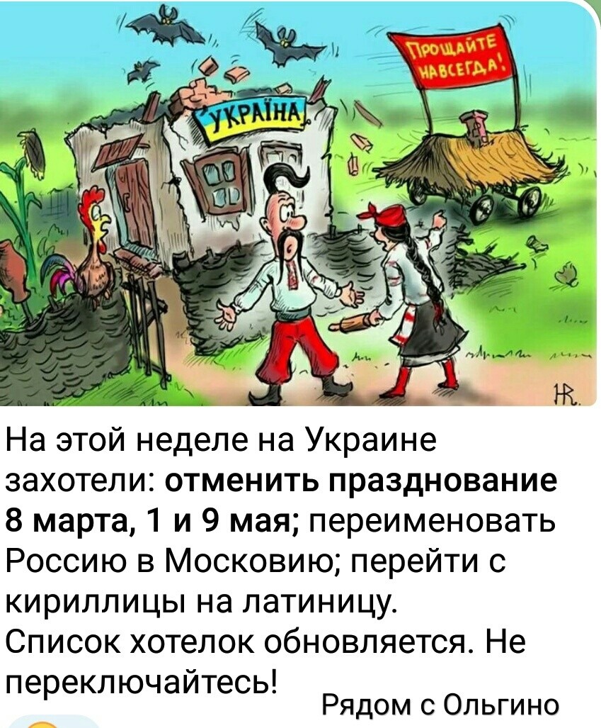 Украинцы прикол. Карикатуры на украинцев. Карикатуры на Украину. Украинская экономика карикатура. Шаржи про Украину.