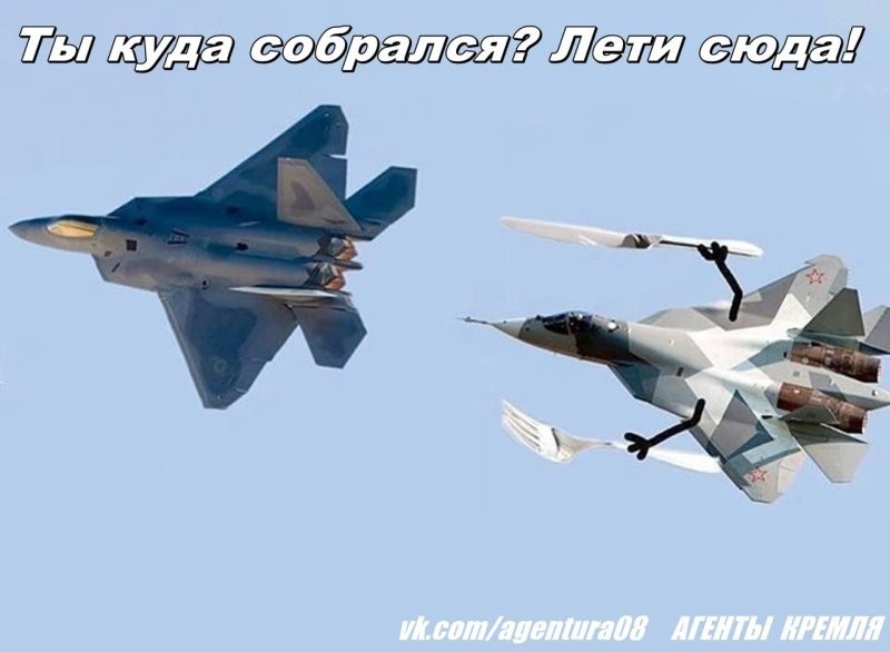 Картинка снова ставшая актуальной! Наш Су-57 уже участвует в СВО с различными боевыми задачами, "Раптор" в безопасном для себя небе сбил шарик)