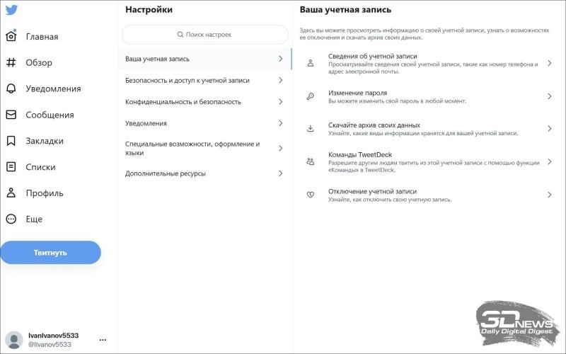 Заметаем цифровые следы: руководство к действию