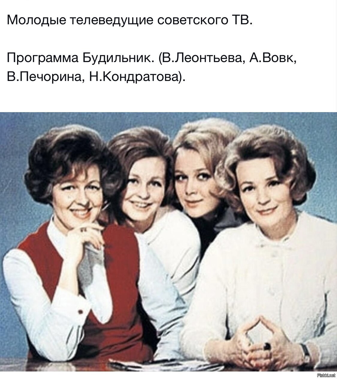 Советские Телеведущие