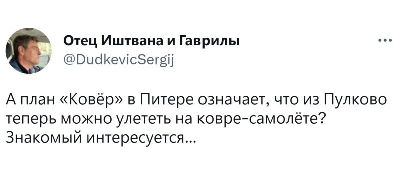 В Петербурге и Ленобласти объявили план "Ковёр": реакция соцсетей