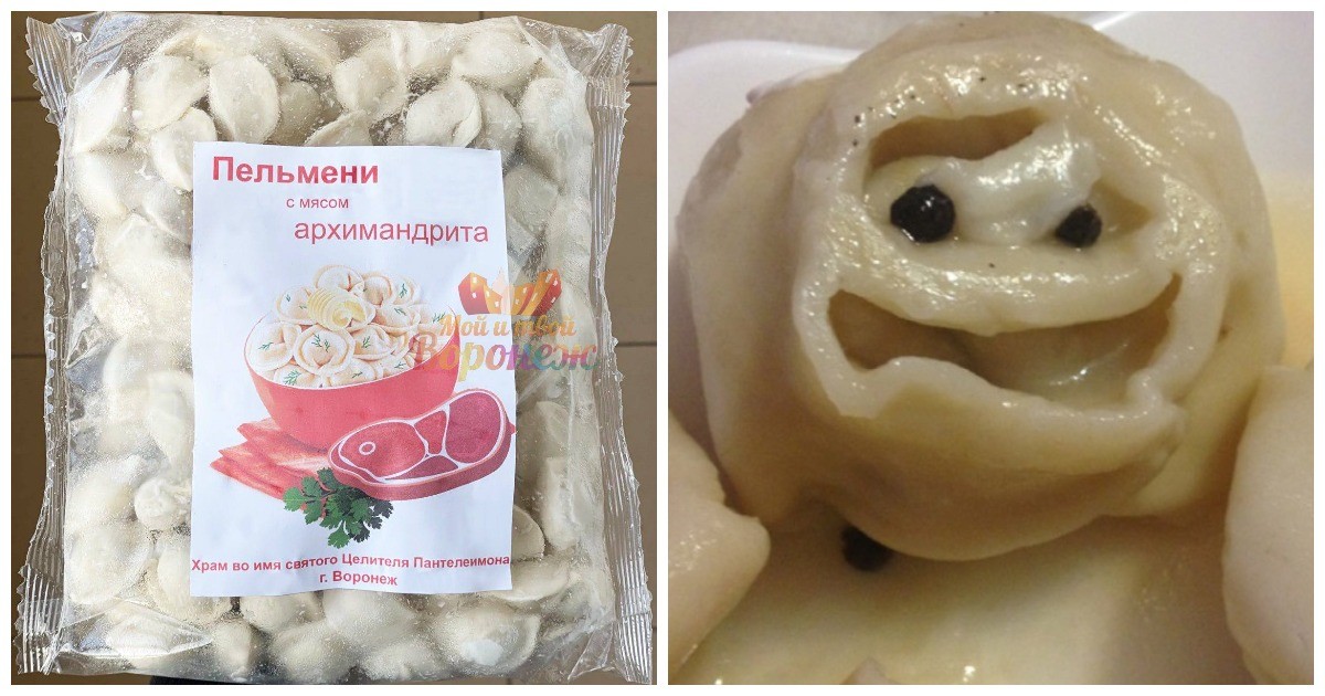 Как живут пельмени в холодильнике. Пельмени архимандрита. Пельмени с мясом архимандрита. Мясо архимандрита. Вареники Царский повар.