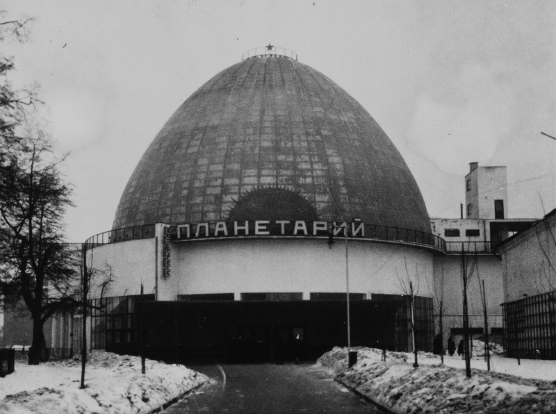 В Москве открылся первый в СССР планетарий. В мире Московский планетарий стал тринадцатым по счёту