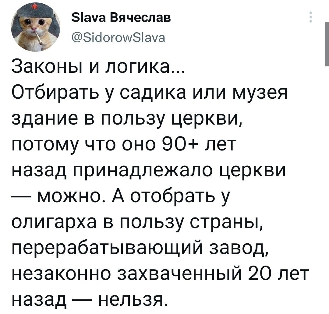 Польза церкви