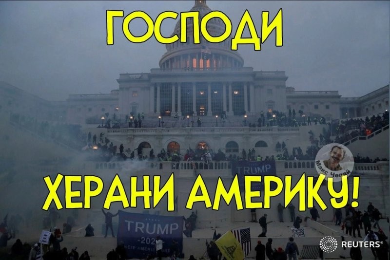Политические картинки - 2263