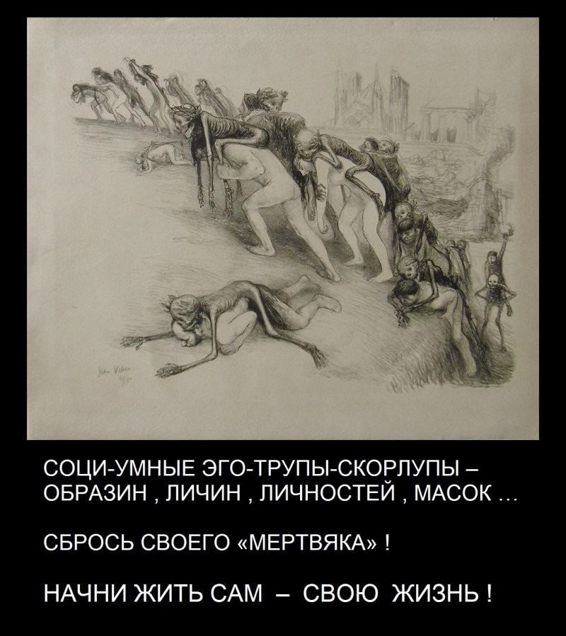 Как перестать быть унылым говном и вампиром