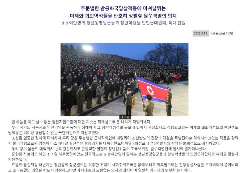 Корейцы массово просятся в армию, чтобы бороться с США