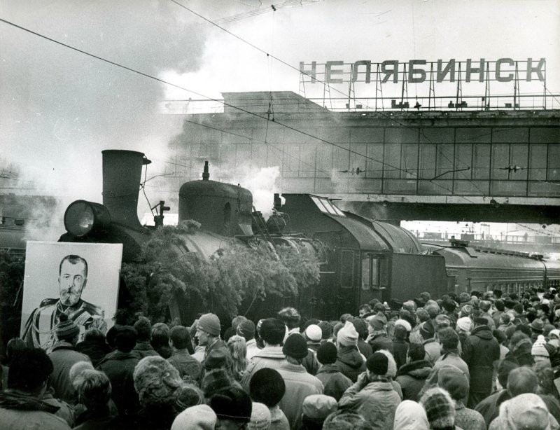 Столетие Транссиба. Юбилейный поезд, Челябинск, 1992 год