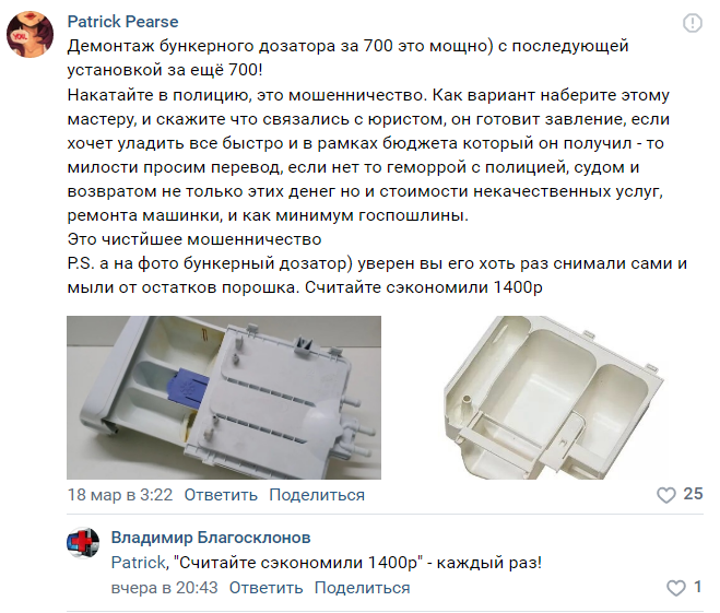 "А совесть есть?": мастер с "Авито" оценил ремонт стиральной машинки в 30 тысяч рублей