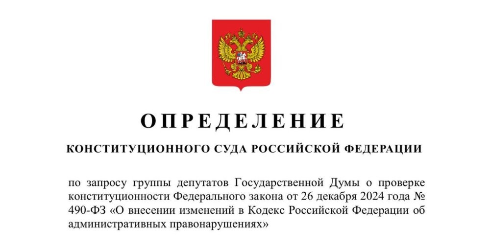 Пощады не будет. Конституционный суд отклонил иск об отмене повышения штрафов