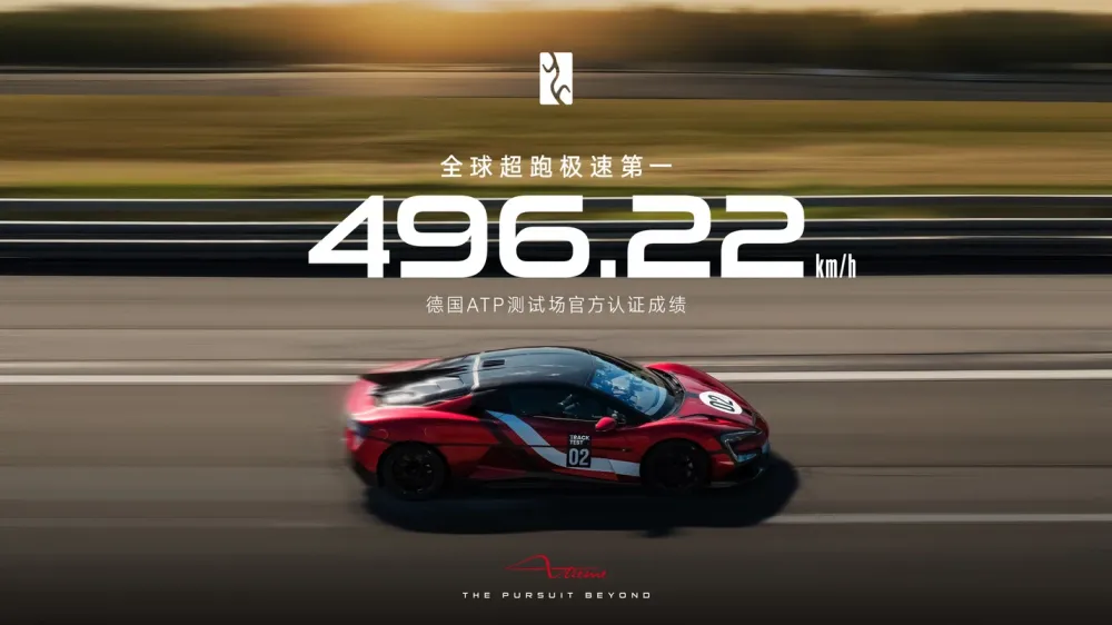 Видео рекордного заезда гиперкара Yangwang U9 Exterme на скорости 496,22 км/ч