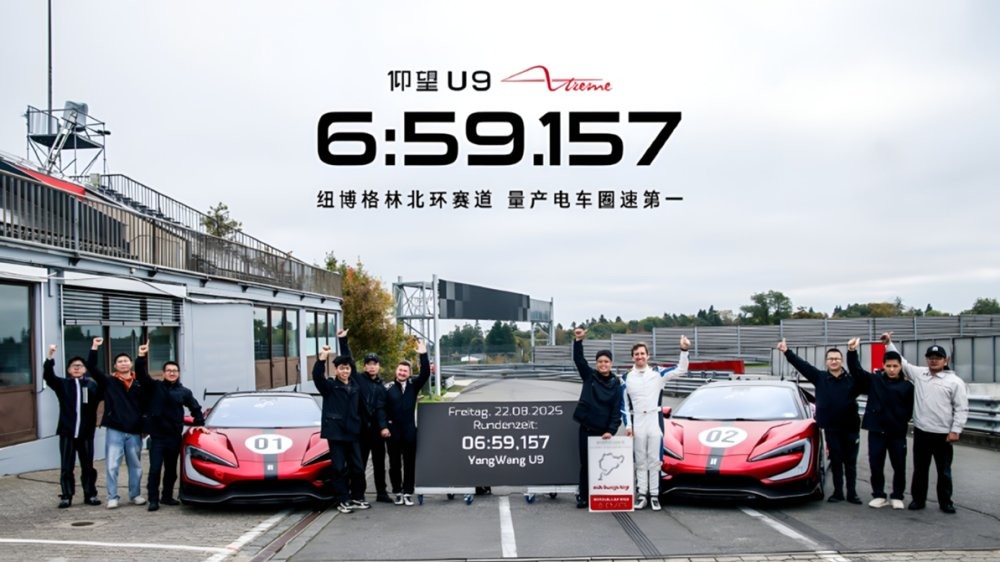 Гиперкар BYD стал рекордсменом на Нюрбургринге
