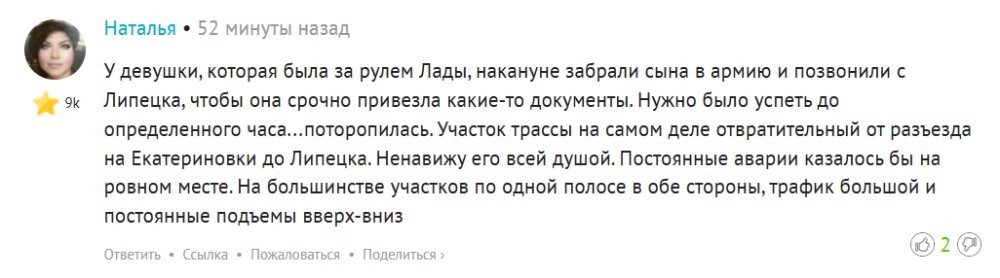 Смертельное лобовое столкновение Смертельное лобовое столкновение