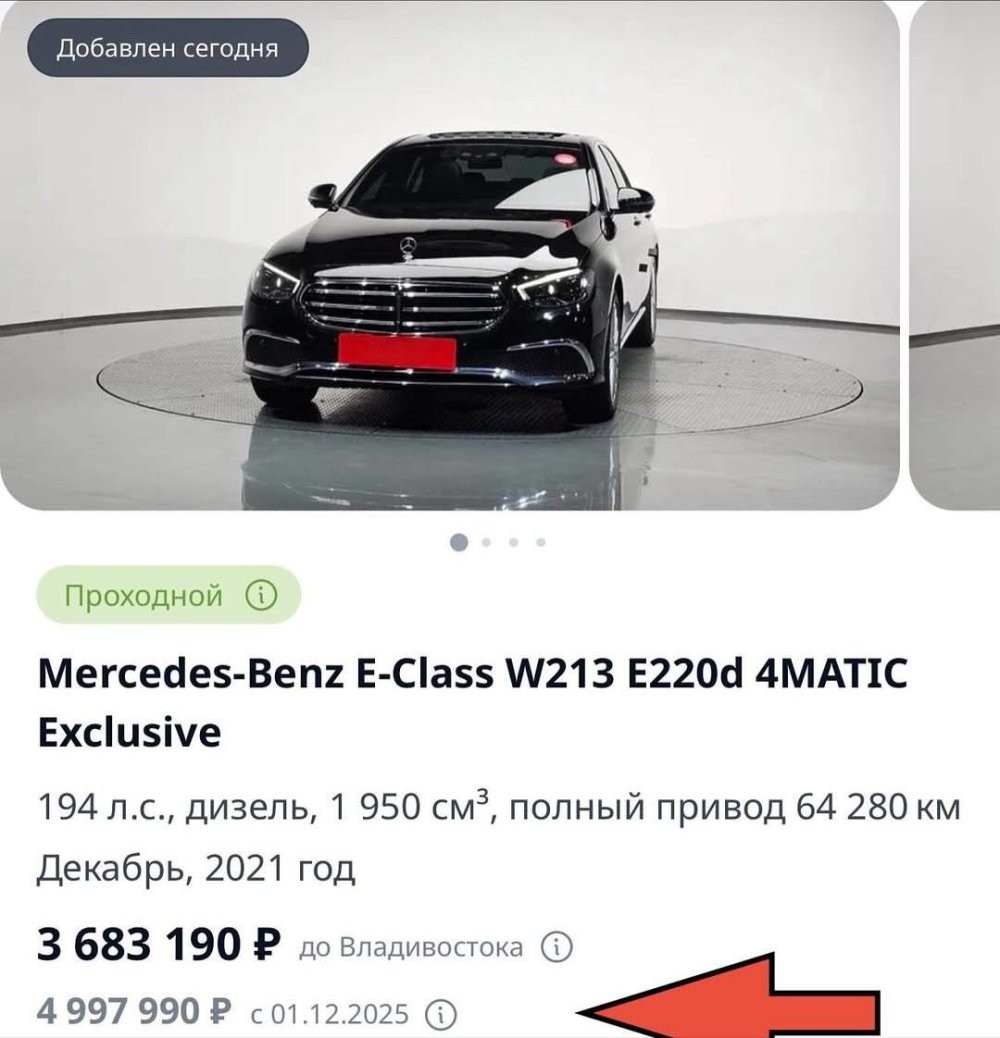 Автодилеры продемонстрировал новые цены после введения утильсбора с 1 декабря