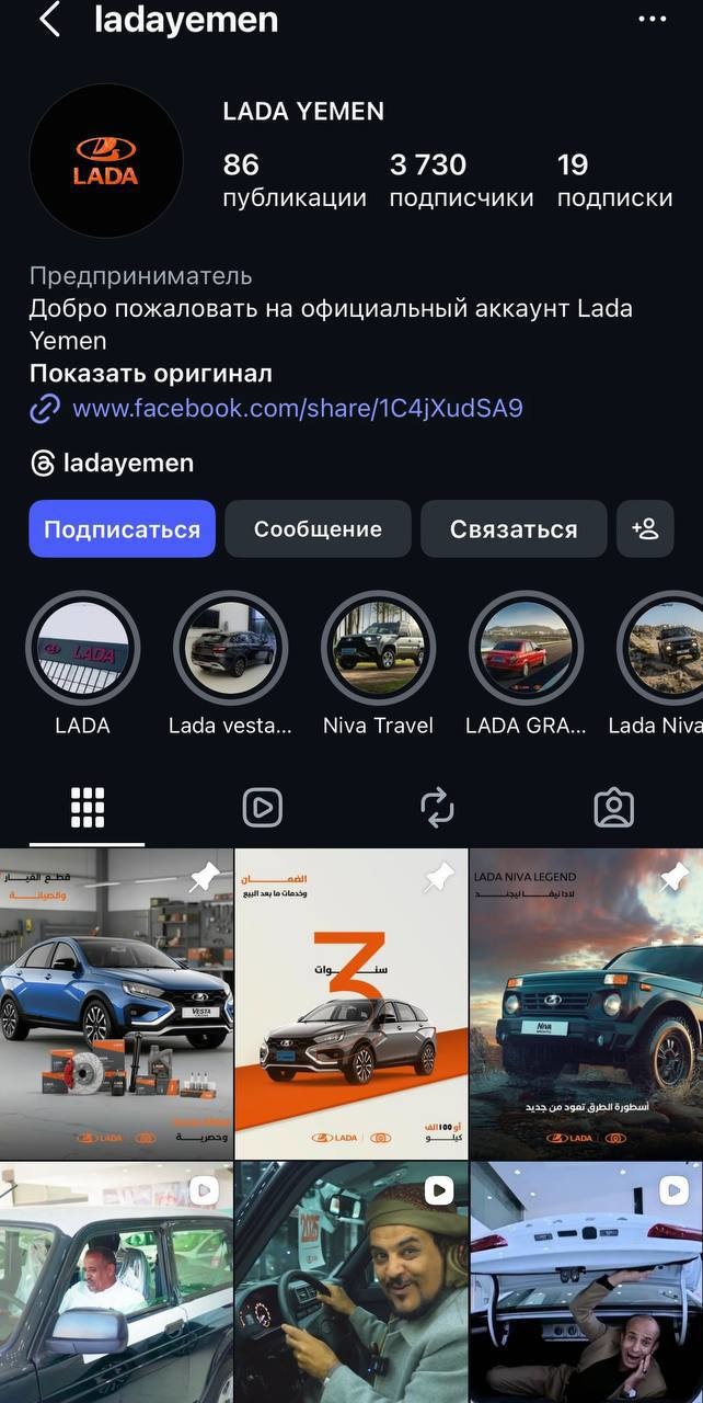 В столице хуситов открылся первый официальный дилерский центр ВАЗ