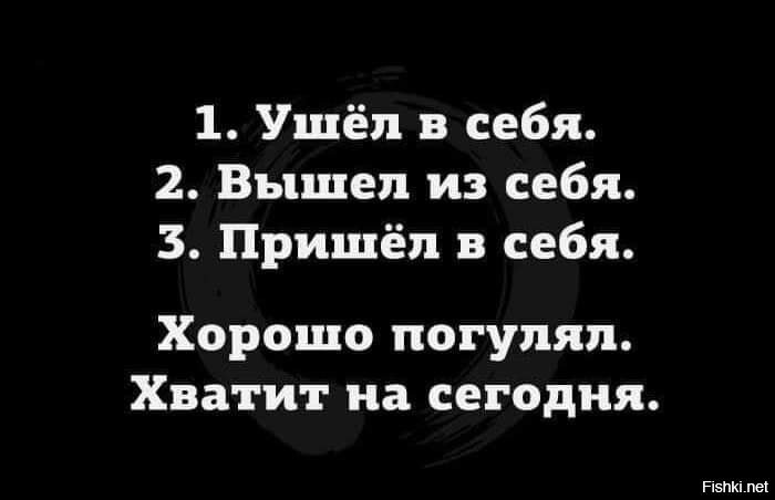 Картинки ушла в себя вышла из себя