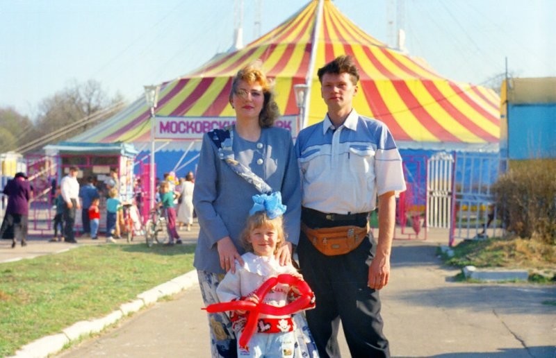 Цирк-шапито, 1996 год.