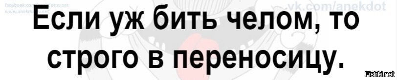 Бить челом. Бьём челом что означает. Челом бью что значит. Бей челом значение.