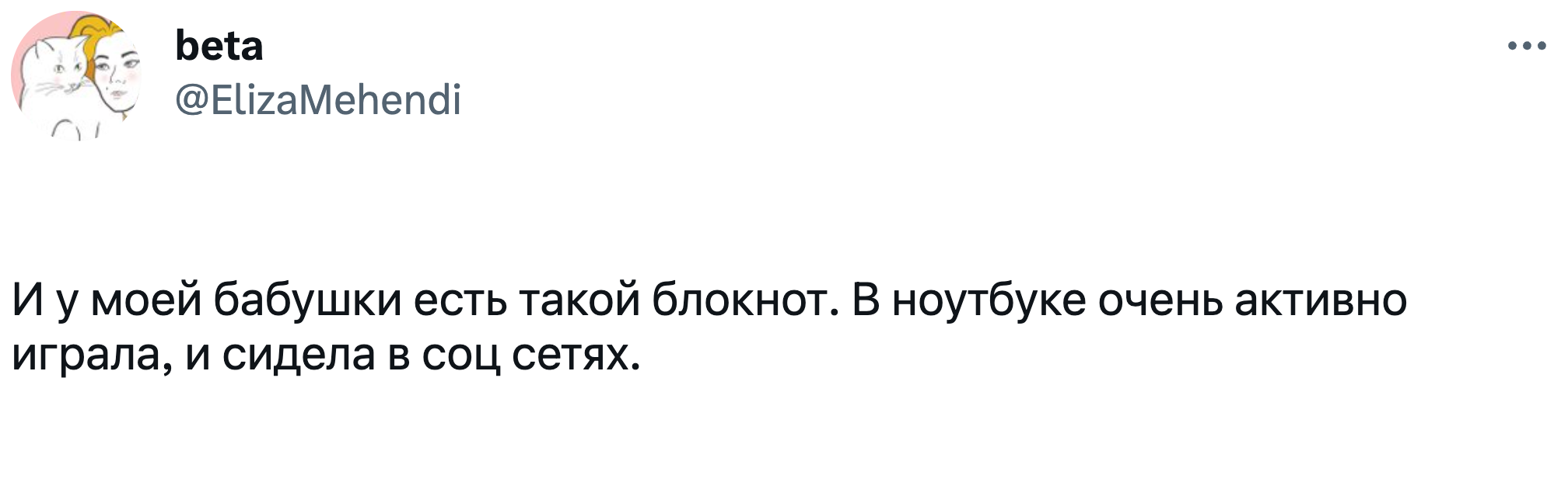 как найти свой старый фанфик фото 118