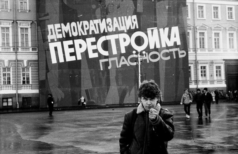 "Демократизация, перестройка, гласность". Плакат в Ленинграде, 1988 год