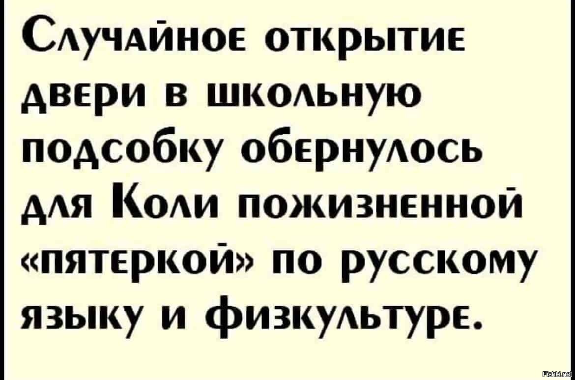 Открой случайный. Хохотун бабах анекдот. Вовочка случайно открыл дверь в подсобку.