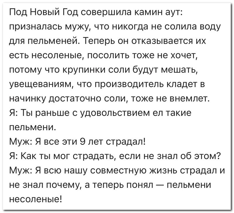 Скрины из соцсетей 