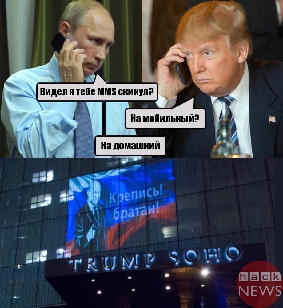 Политика мем. Политические шутки. Политический юмор. Политика юмор. Политические анекдоты.