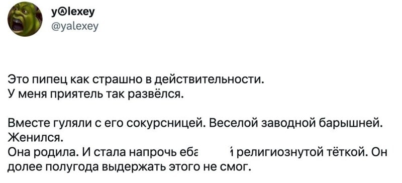 3. Новую личность принимают не все