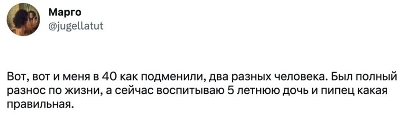 7. Лишь бы после 40 снова не началось