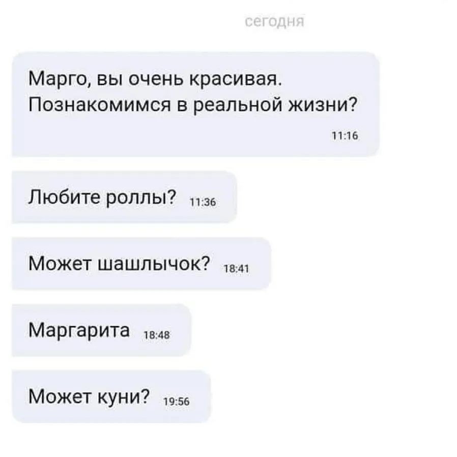 Подкаты к парню ты случайно не