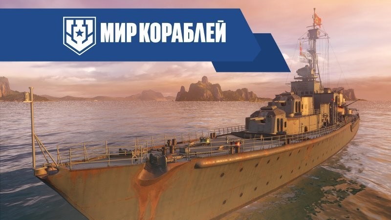 Весьма удачные, но так и не построенные эскадренные миноносцы Кригсмарине типа «1944» и «1945»