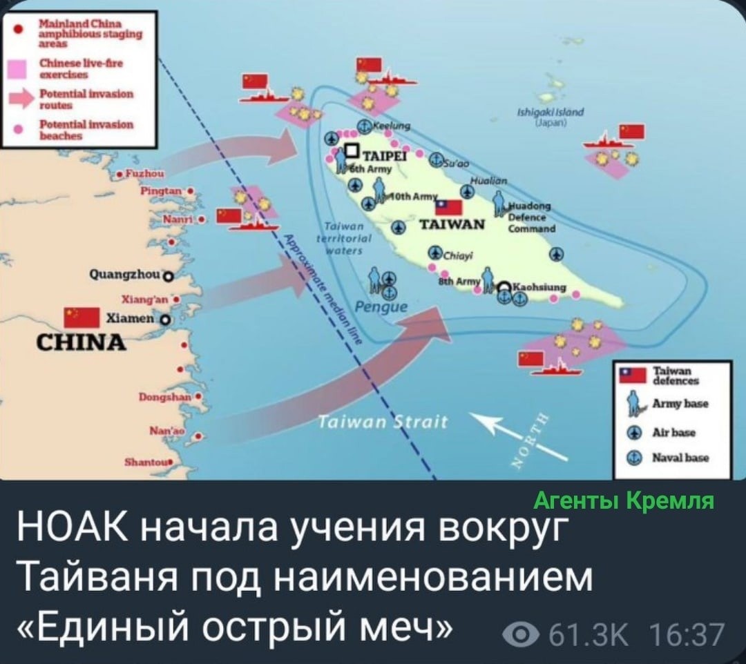 Тайвань захватили. Китай и Тайвань на карте. План вторжения Китая на Тайвань. Военная карта Тайваня. План по захвату Тайваня.