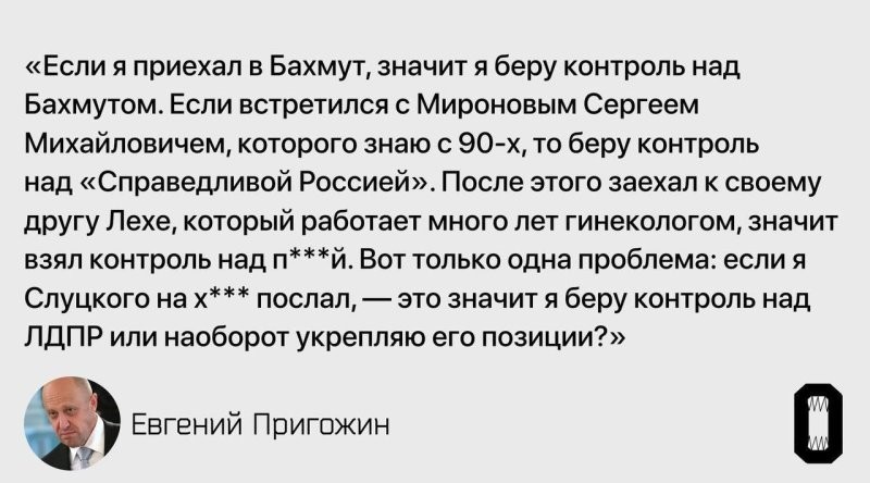 Пригожин прокомментировал публикации о своей попытке взять под контроль партию "Справедливая Россия — За правду"