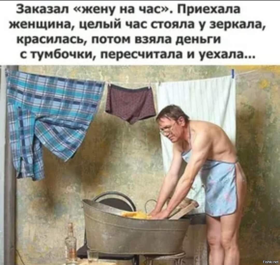 Мужчина стирает