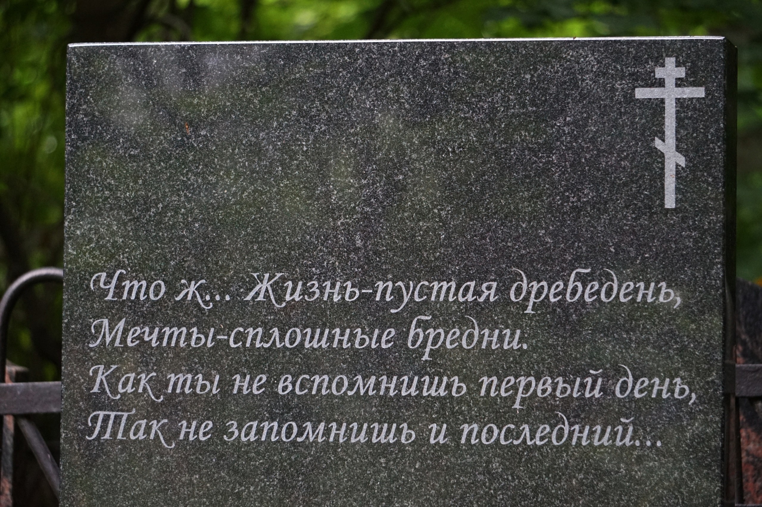 шрифт на памятник фото