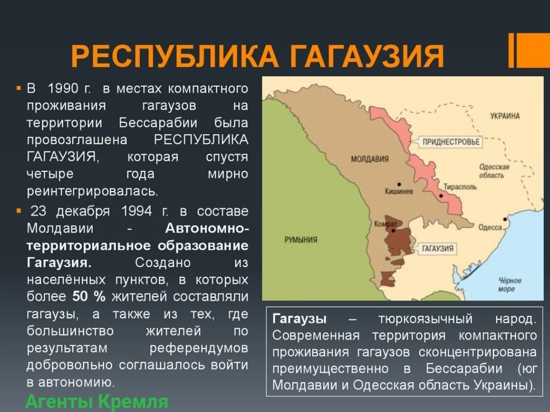 Политическая карта молдовы гагаузия