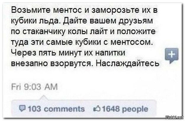 Положены туда. Приколы подьебки для друзей. Смешные подколы на украинском. Юморные подколы от человека. Стих с подьёбкой другу.