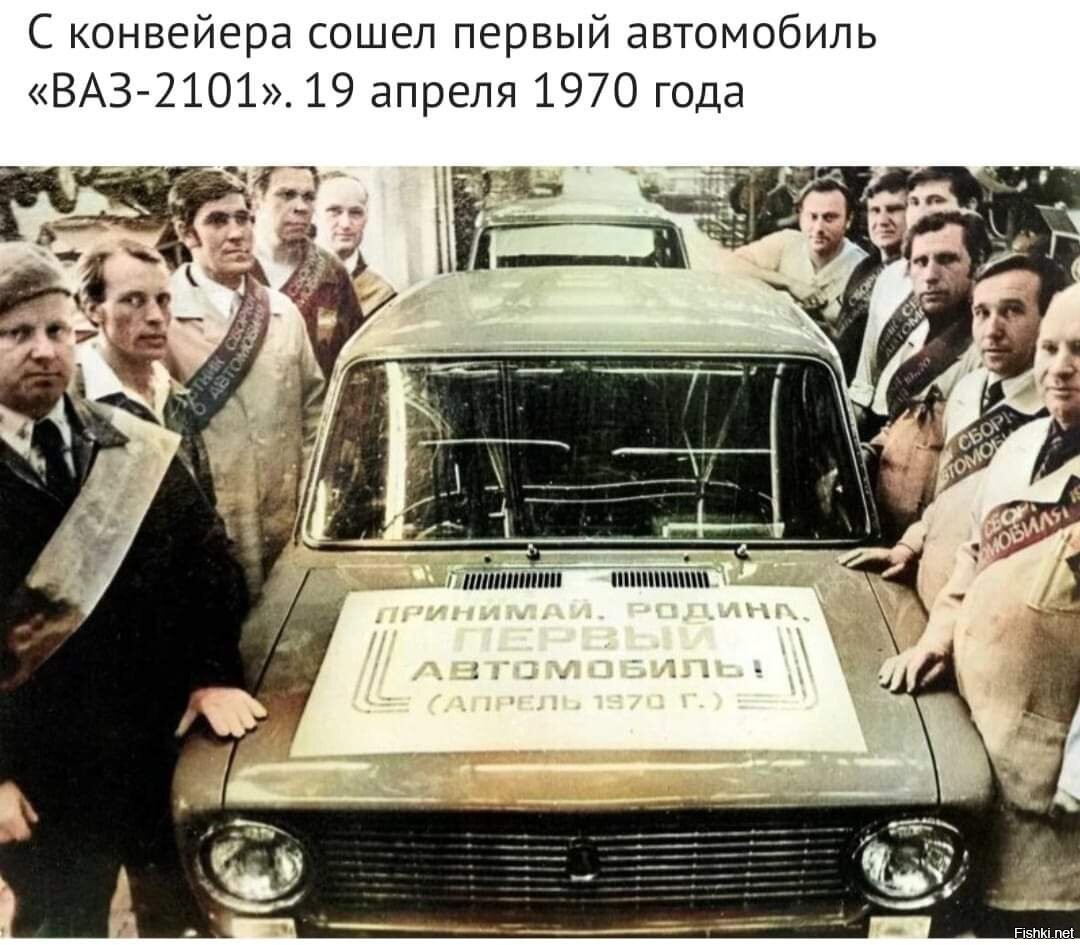 Принимай, Родина, первый автомобиль