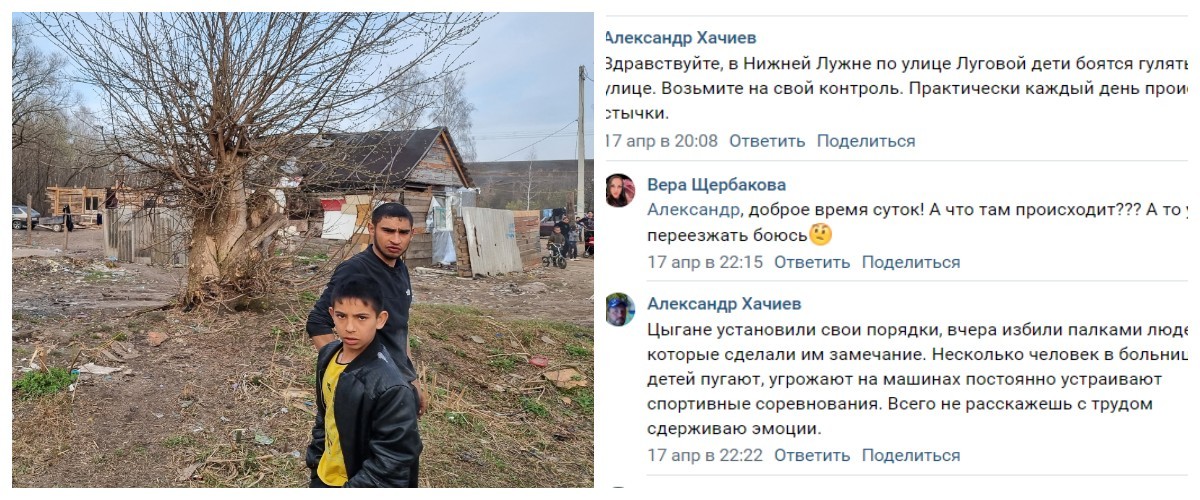 В Орловской области цыгане толпой напали на сельчан из-за замечания