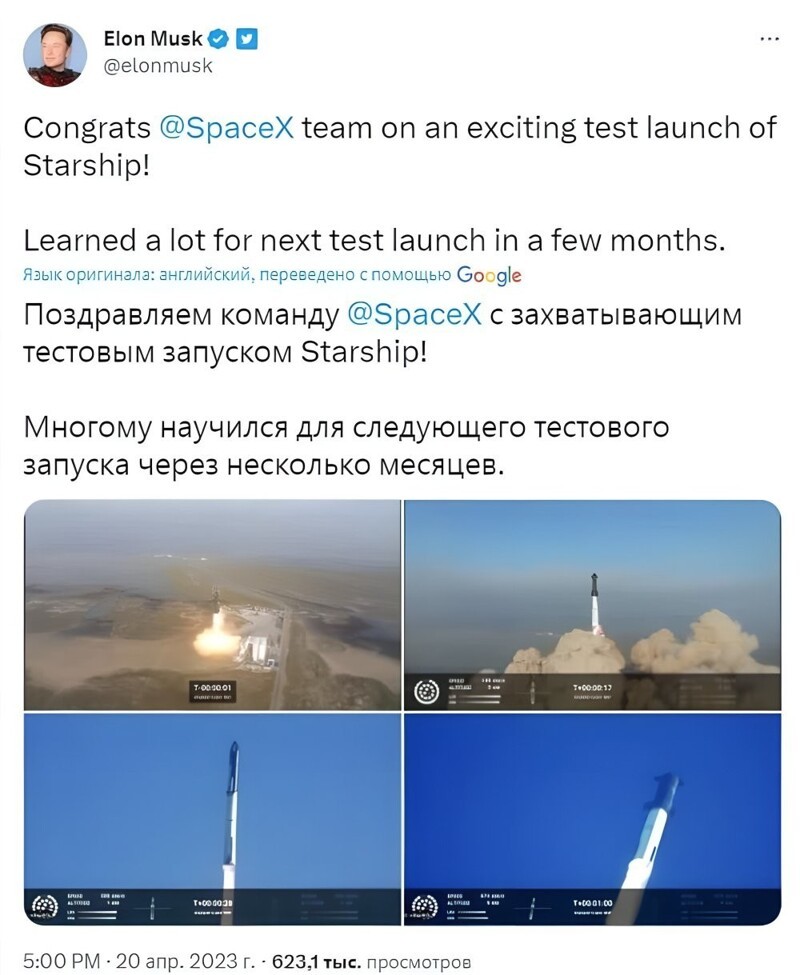 Новая сверхтяжёлая ракета Илона Маска взорвалась вскоре после запуска