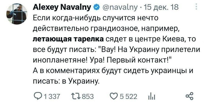 Навальный ещё в 2018-м предупреждал ..... )))