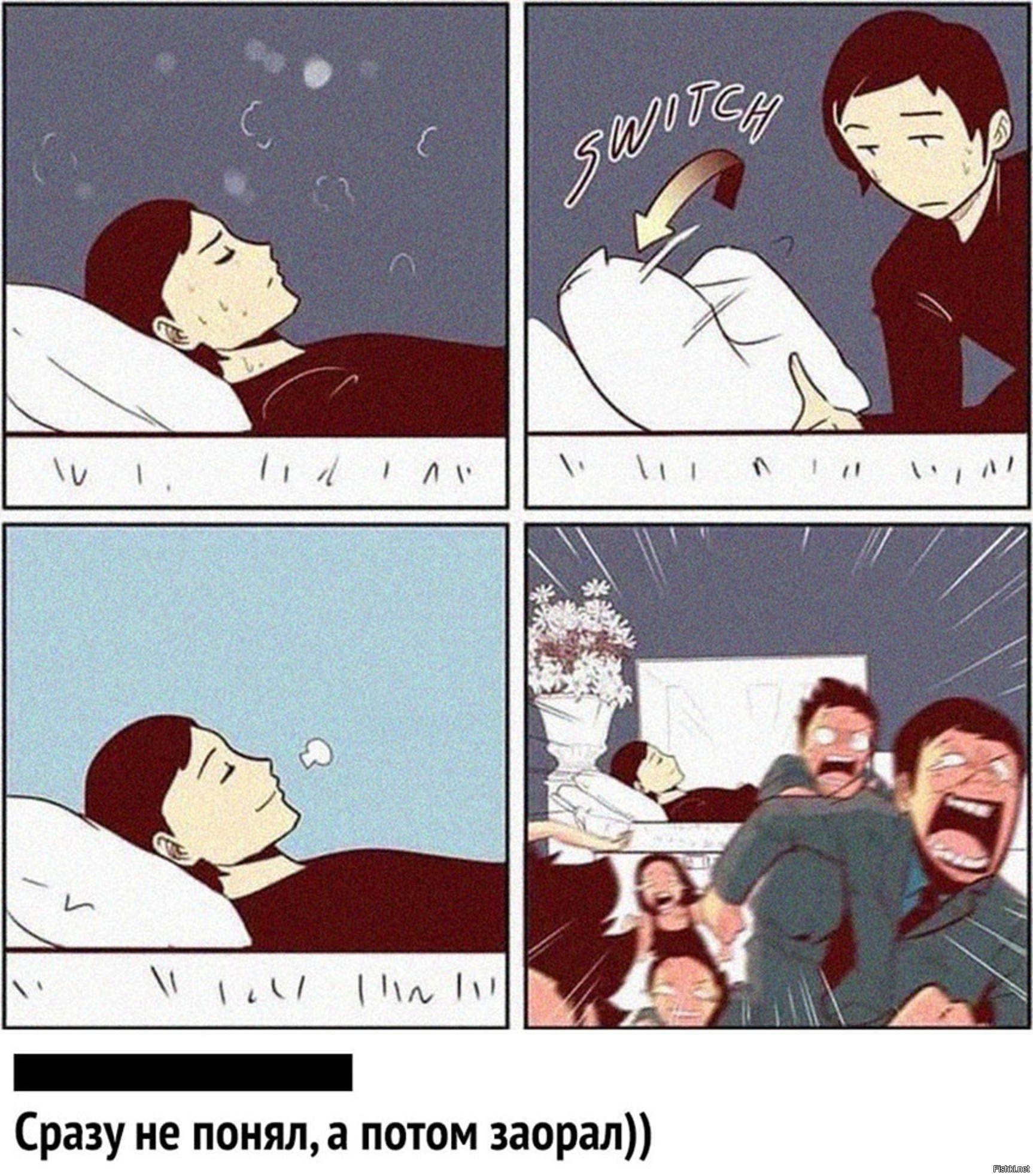 перевернула парню