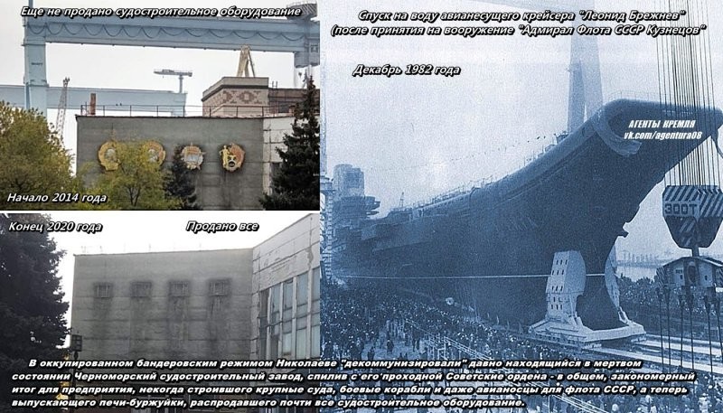 При СССР судостроительный завод в Николаеве строил огромные авианесущие ракетные крейсеры, а сейчас - печки-буржуйки. Это "Украина"!