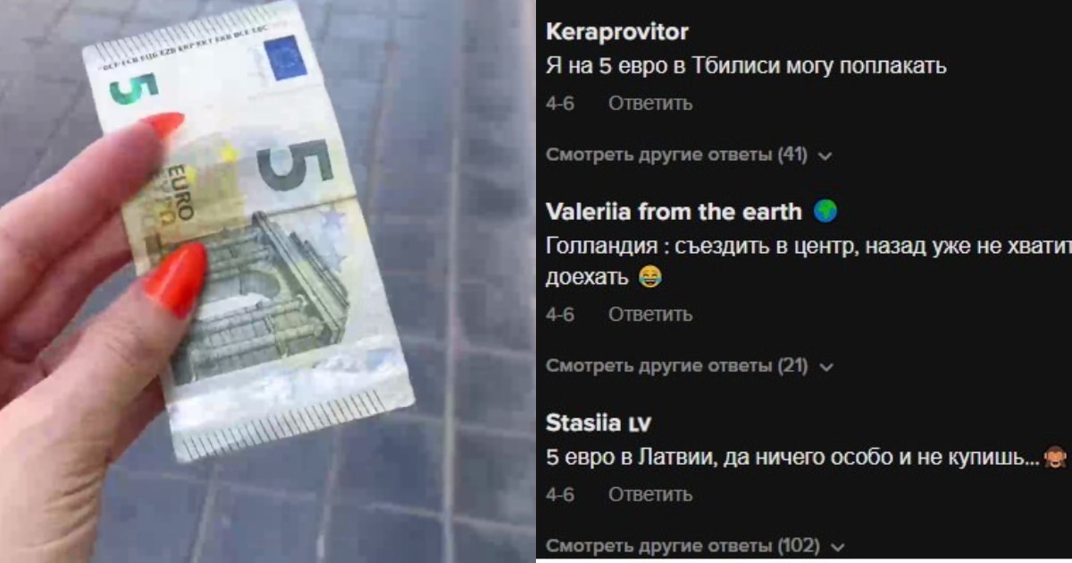 Что Можно Купить На 12 Евро